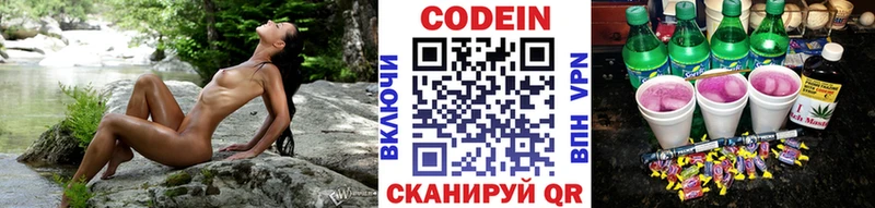 Кодеиновый сироп Lean напиток Lean (лин)  Ефремов 